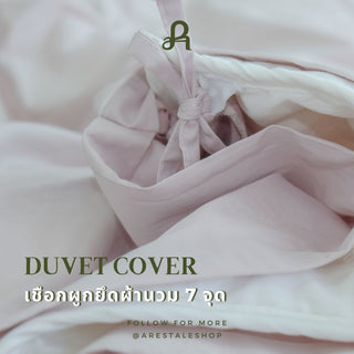 Duvet Cover - ปลอกผ้านวม ผ้าฝ้ายแท้ 100% Long-staple cotton