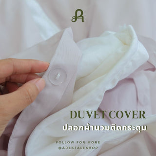 Duvet Cover - ปลอกผ้านวม ผ้าฝ้ายแท้ 100% Long-staple cotton